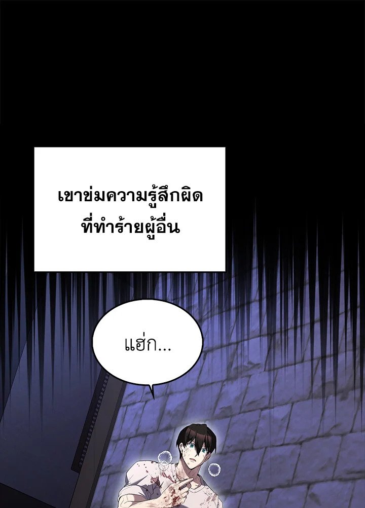 The Extra Is Too Powerful ตอนที่ 71 29