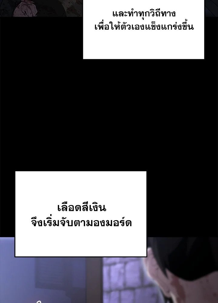 The Extra Is Too Powerful ตอนที่ 71 31