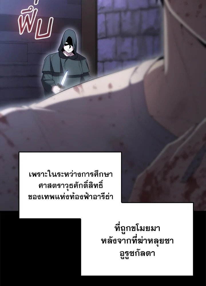 The Extra Is Too Powerful ตอนที่ 71 32