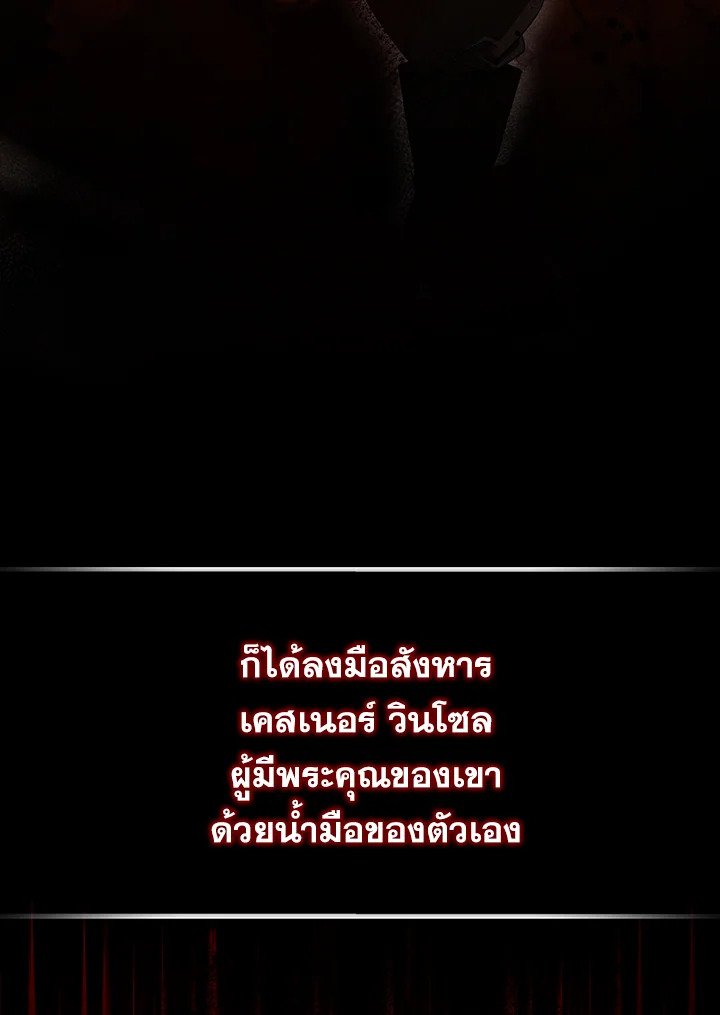 The Extra Is Too Powerful ตอนที่ 71 39