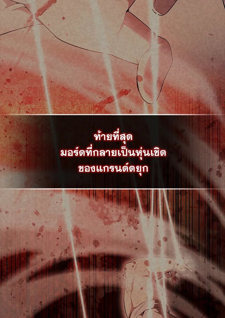 The Extra Is Too Powerful ตอนที่ 71 37