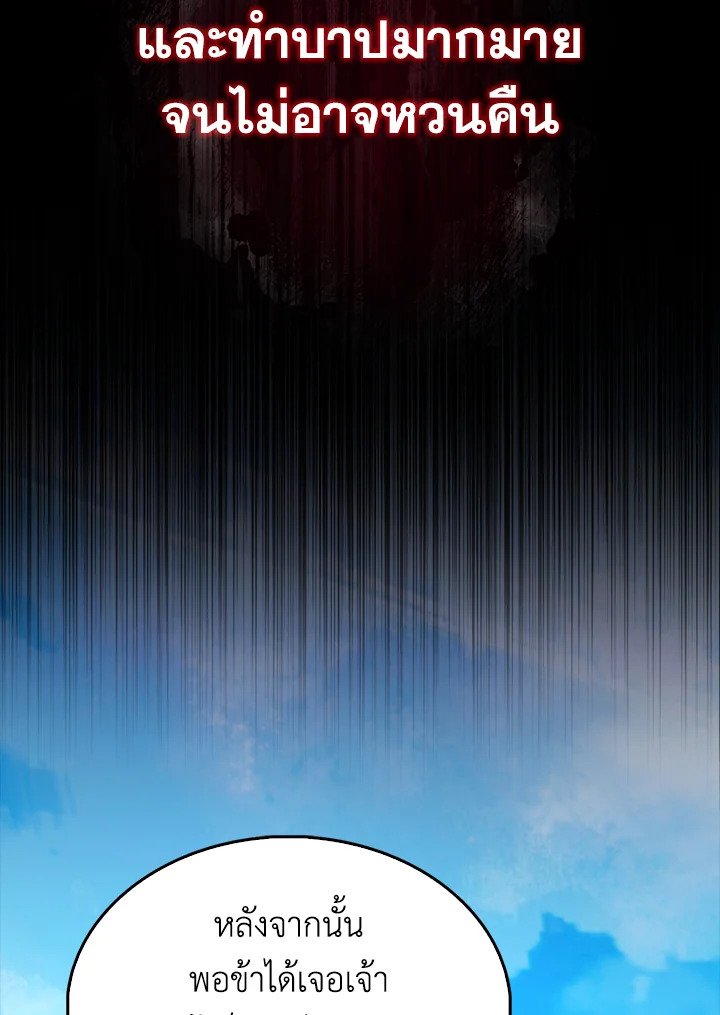 The Extra Is Too Powerful ตอนที่ 71 42