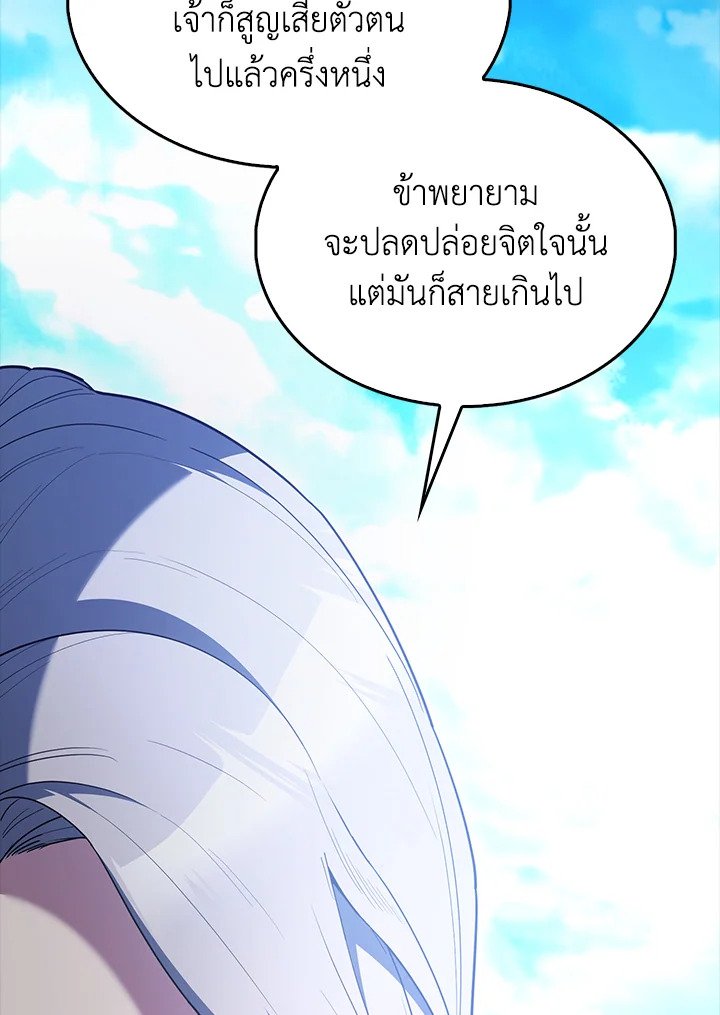 The Extra Is Too Powerful ตอนที่ 71 43