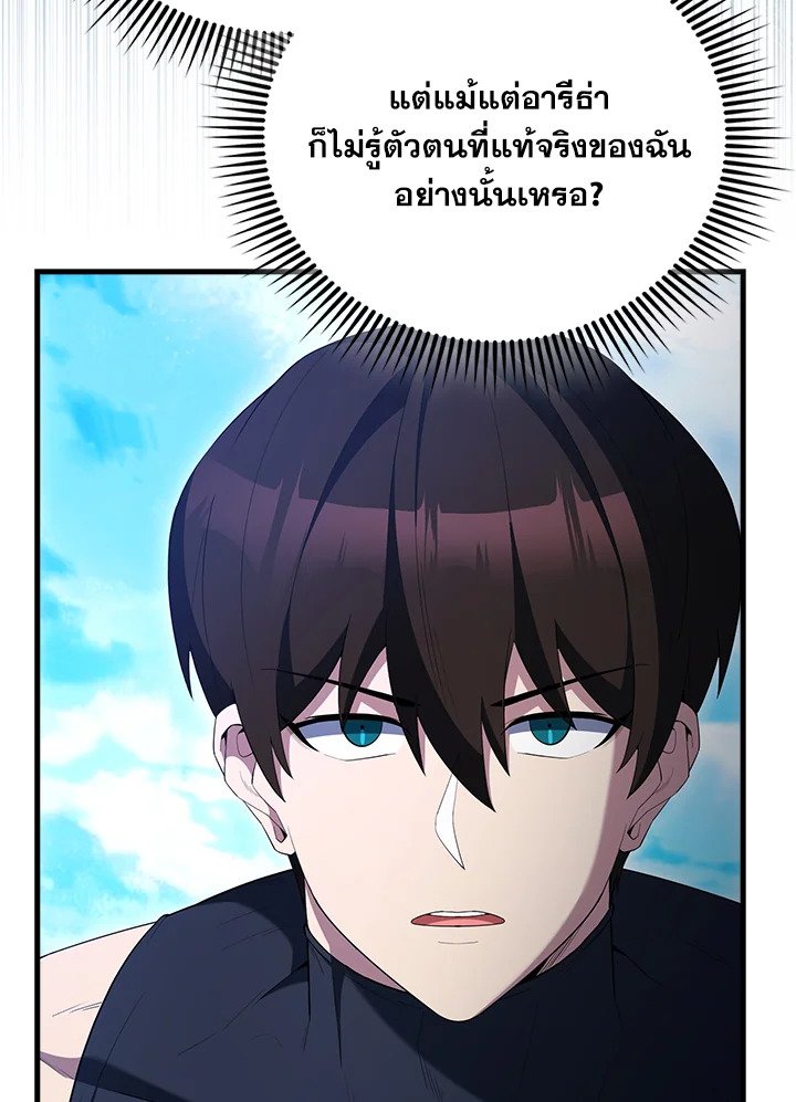 The Extra Is Too Powerful ตอนที่ 71 53