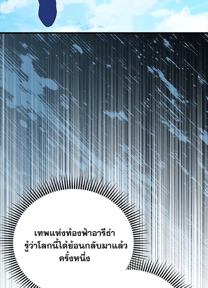 The Extra Is Too Powerful ตอนที่ 71 52