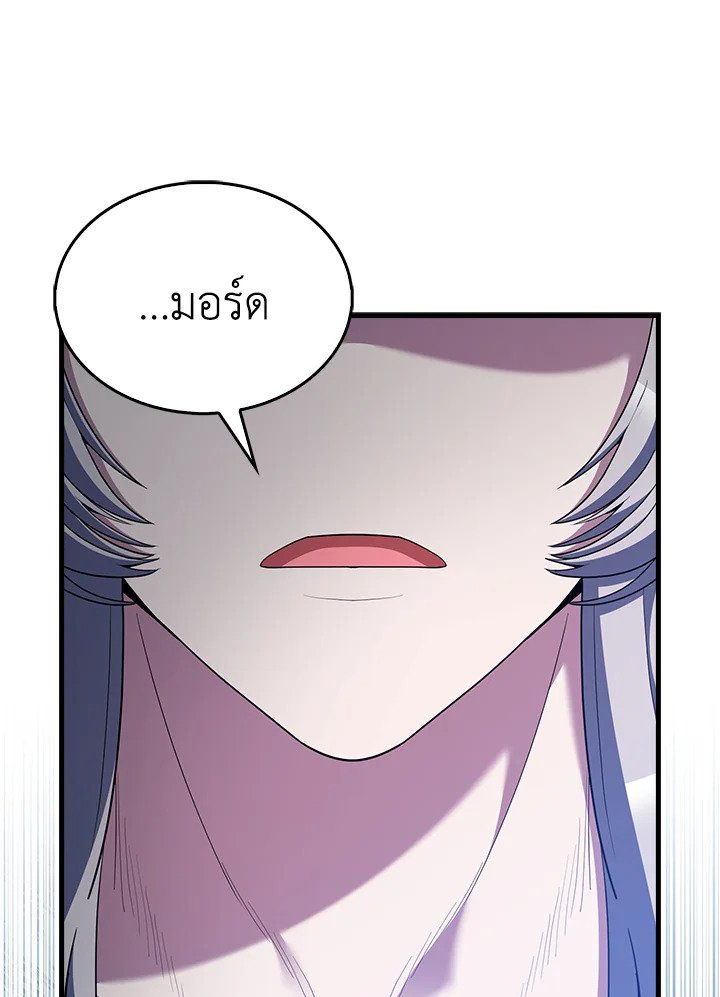 The Extra Is Too Powerful ตอนที่ 71 48