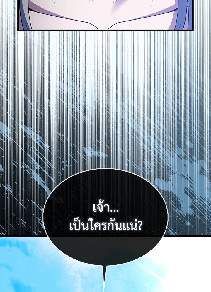 The Extra Is Too Powerful ตอนที่ 71 49