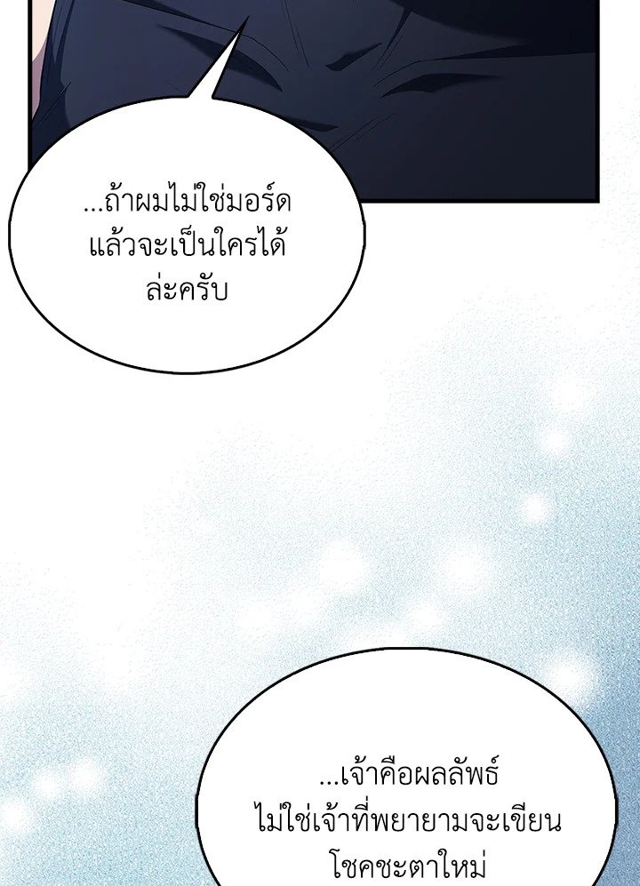 The Extra Is Too Powerful ตอนที่ 71 54