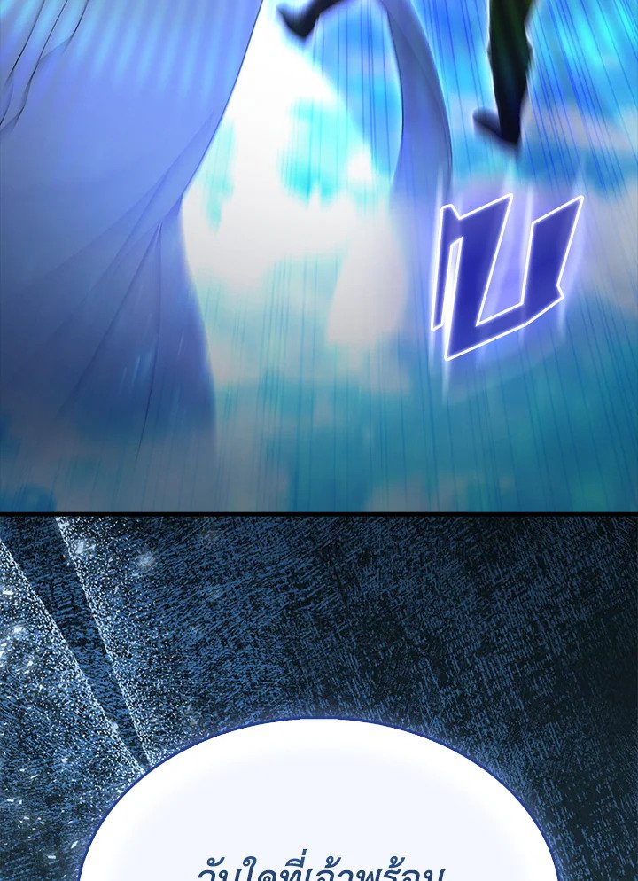 The Extra Is Too Powerful ตอนที่ 71 60