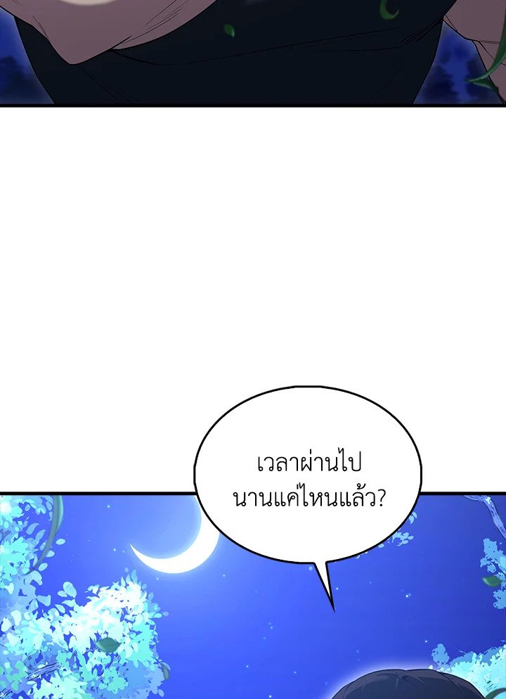 The Extra Is Too Powerful ตอนที่ 71 63