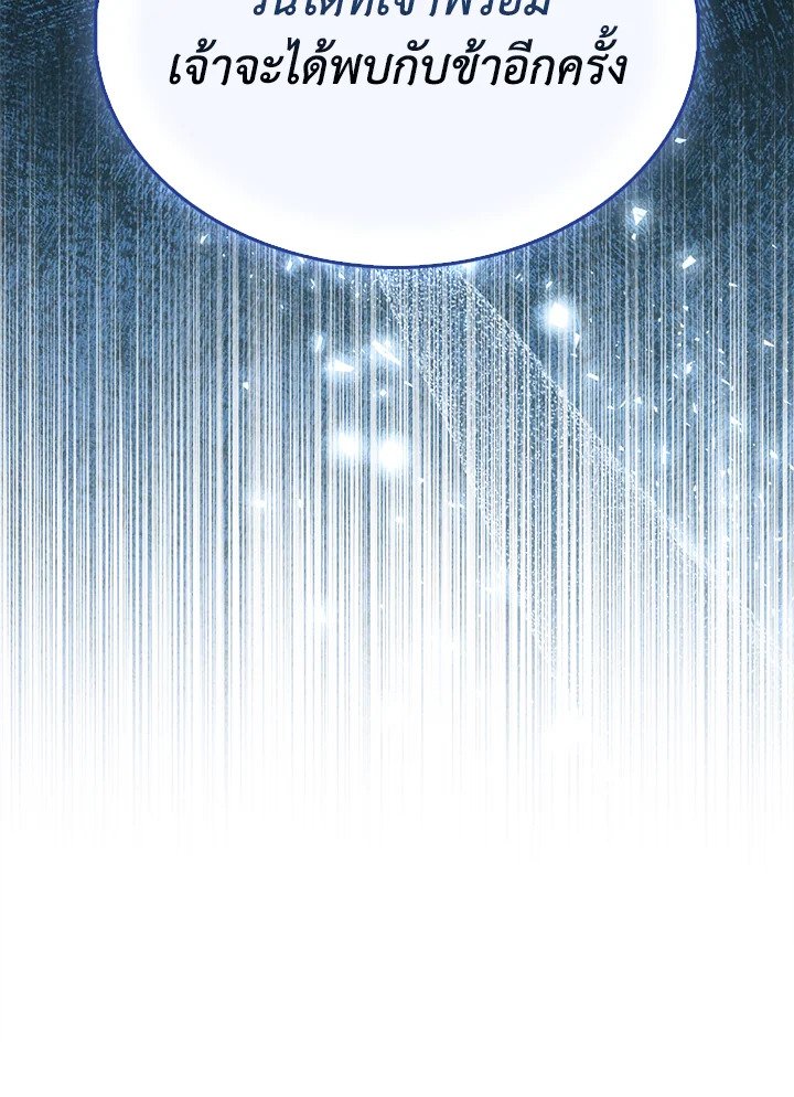 The Extra Is Too Powerful ตอนที่ 71 61