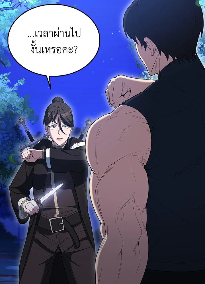 The Extra Is Too Powerful ตอนที่ 71 64