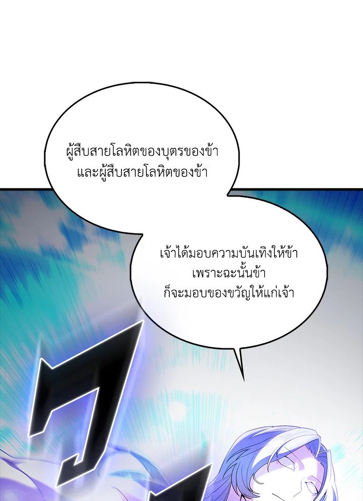 The Extra Is Too Powerful ตอนที่ 71 58