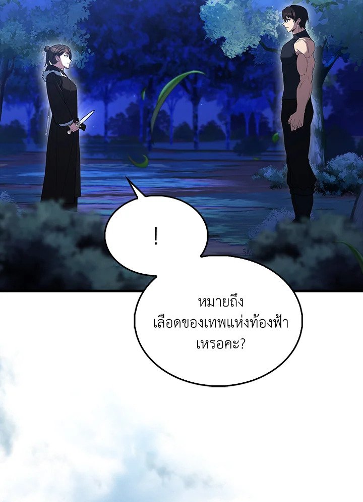 The Extra Is Too Powerful ตอนที่ 71 66
