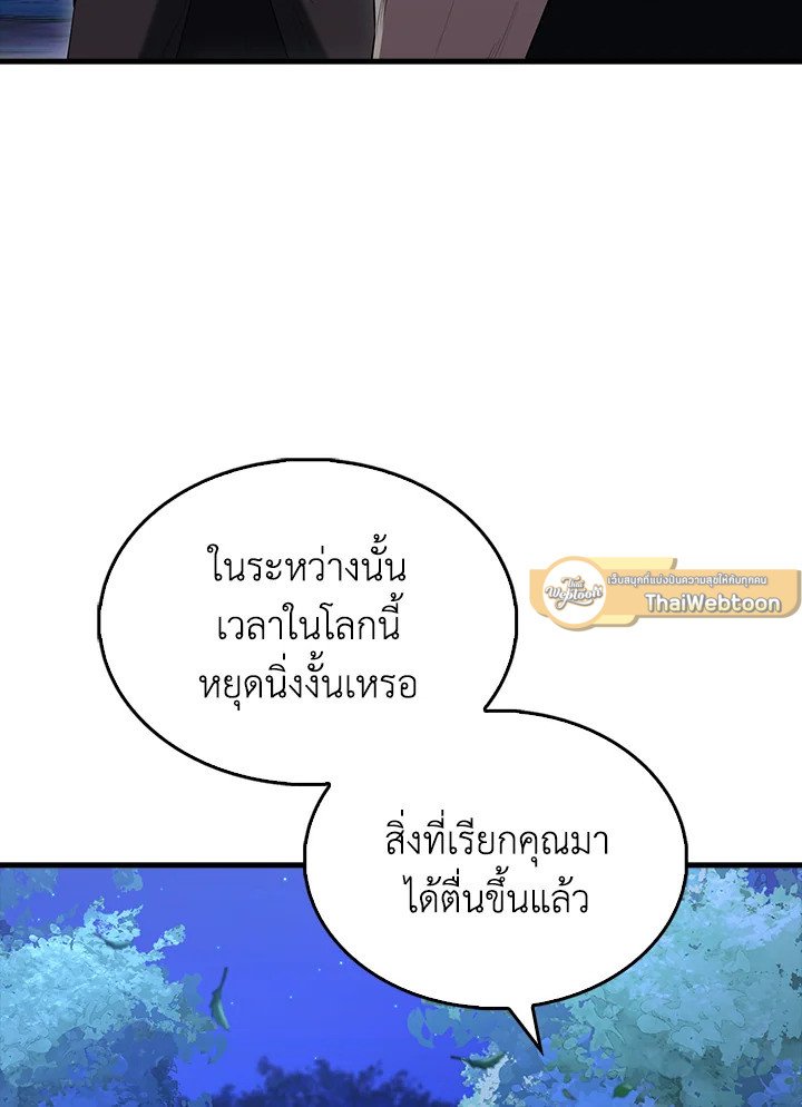 The Extra Is Too Powerful ตอนที่ 71 65