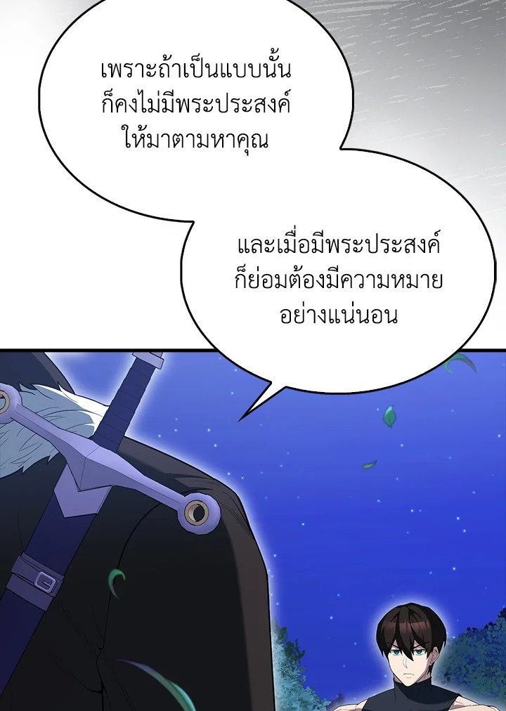The Extra Is Too Powerful ตอนที่ 71 71