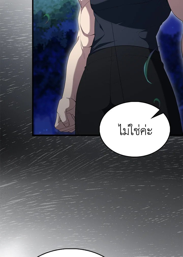 The Extra Is Too Powerful ตอนที่ 71 70