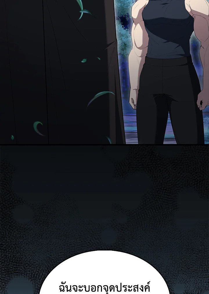 The Extra Is Too Powerful ตอนที่ 71 72