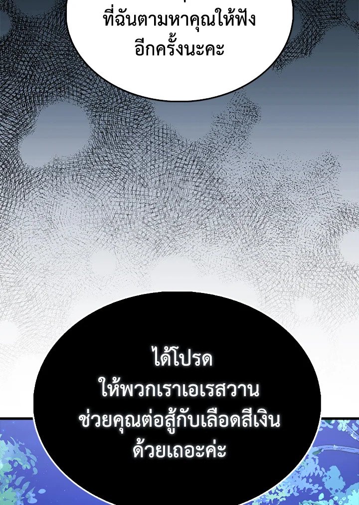 The Extra Is Too Powerful ตอนที่ 71 73