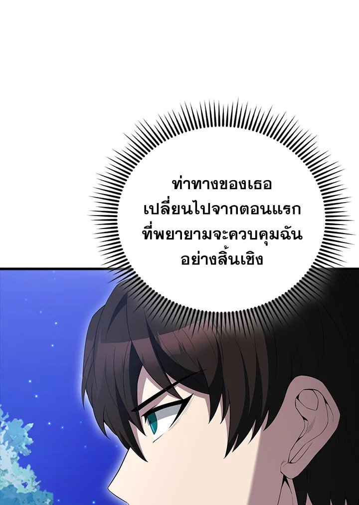 The Extra Is Too Powerful ตอนที่ 71 76