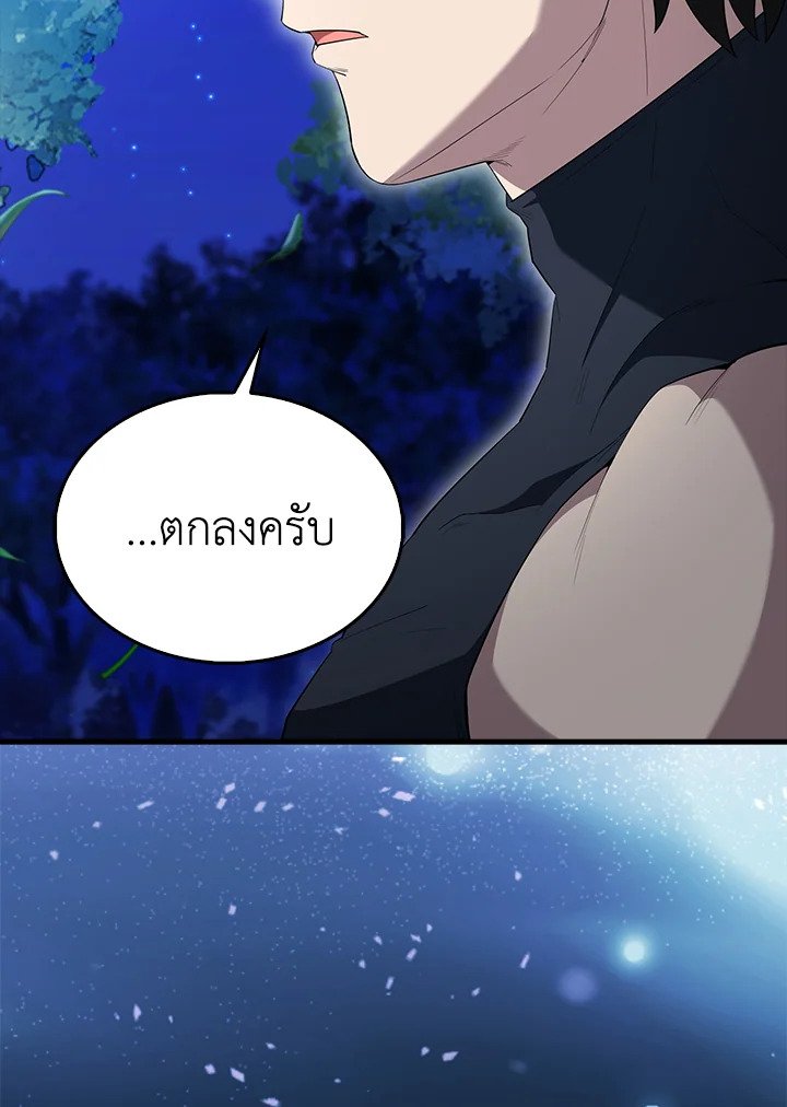 The Extra Is Too Powerful ตอนที่ 71 77