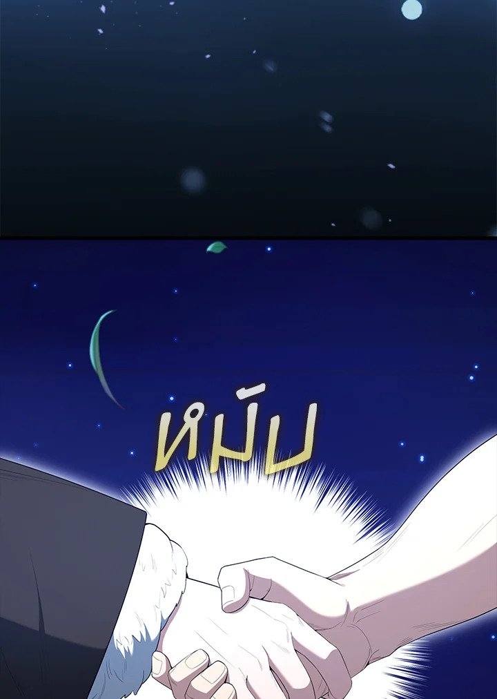 The Extra Is Too Powerful ตอนที่ 71 78