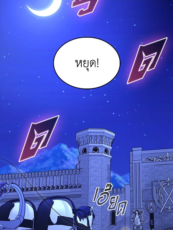 The Extra Is Too Powerful ตอนที่ 71 83