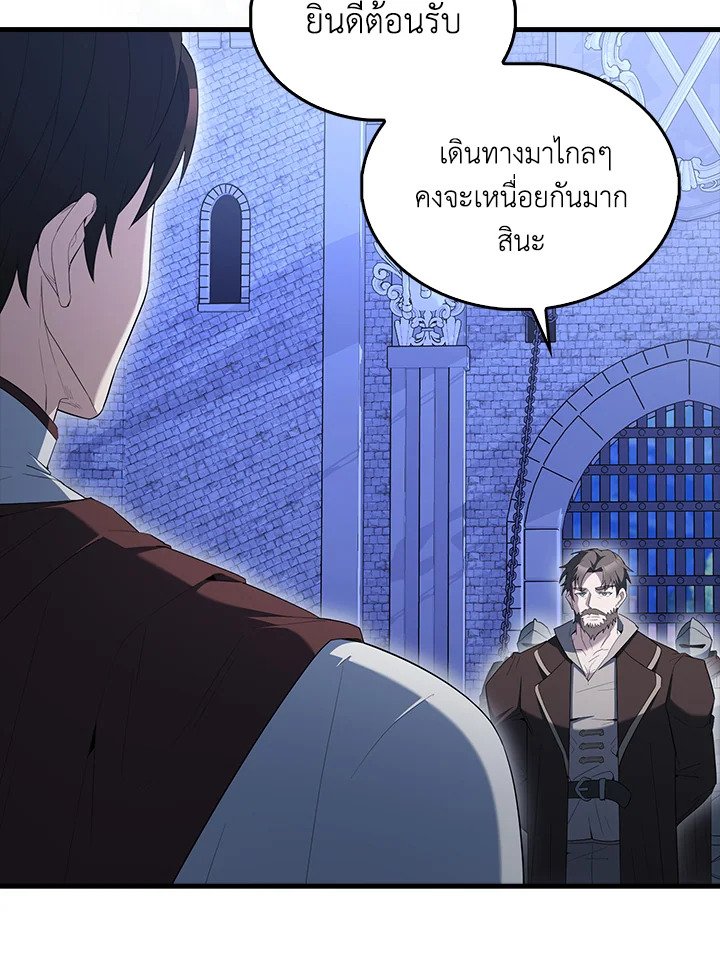 The Extra Is Too Powerful ตอนที่ 71 88