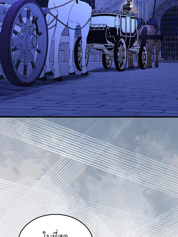 The Extra Is Too Powerful ตอนที่ 71 84