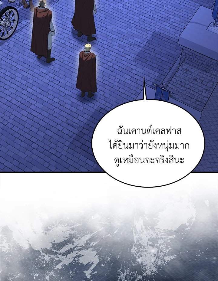 The Extra Is Too Powerful ตอนที่ 71 92