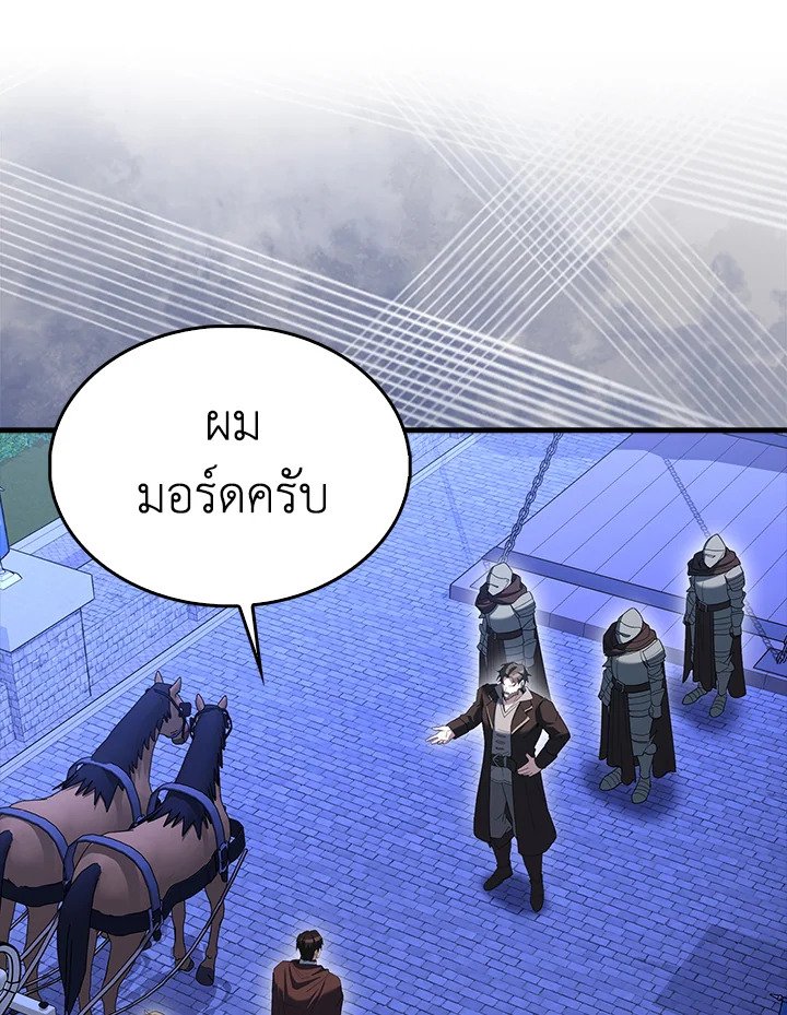 The Extra Is Too Powerful ตอนที่ 71 91