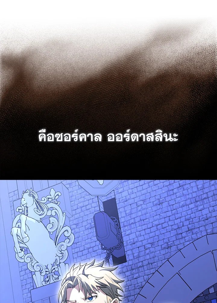 The Extra Is Too Powerful ตอนที่ 71 100