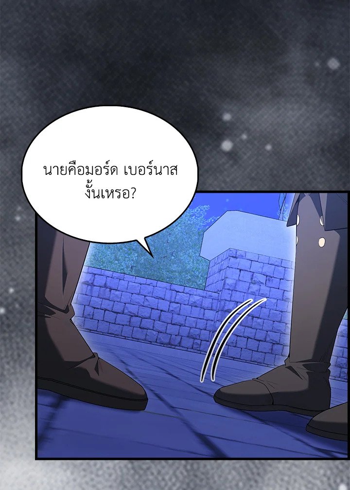 The Extra Is Too Powerful ตอนที่ 71 104