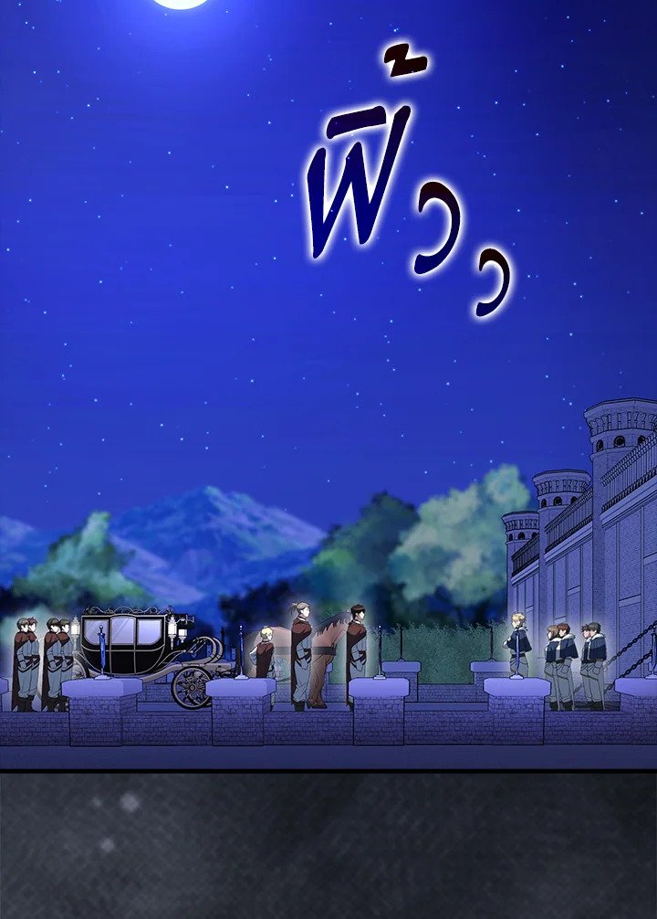 The Extra Is Too Powerful ตอนที่ 71 103