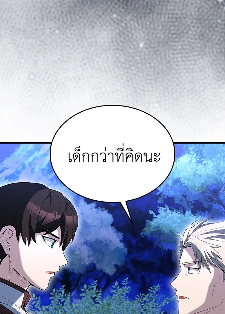 The Extra Is Too Powerful ตอนที่ 71 105