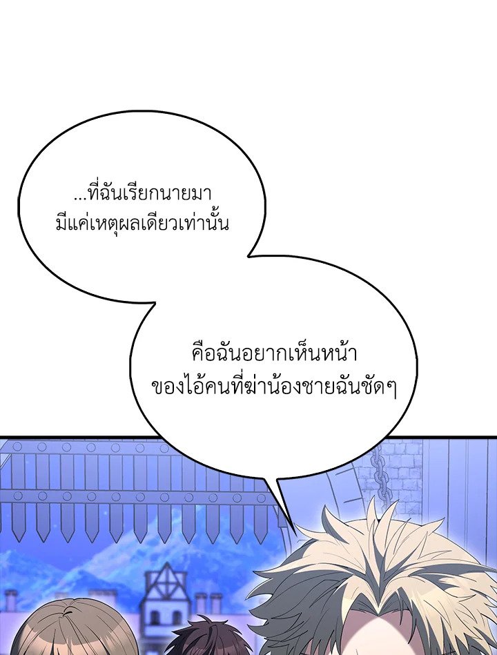 The Extra Is Too Powerful ตอนที่ 71 108