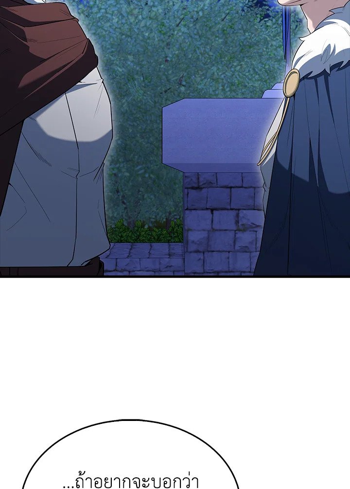 The Extra Is Too Powerful ตอนที่ 71 106