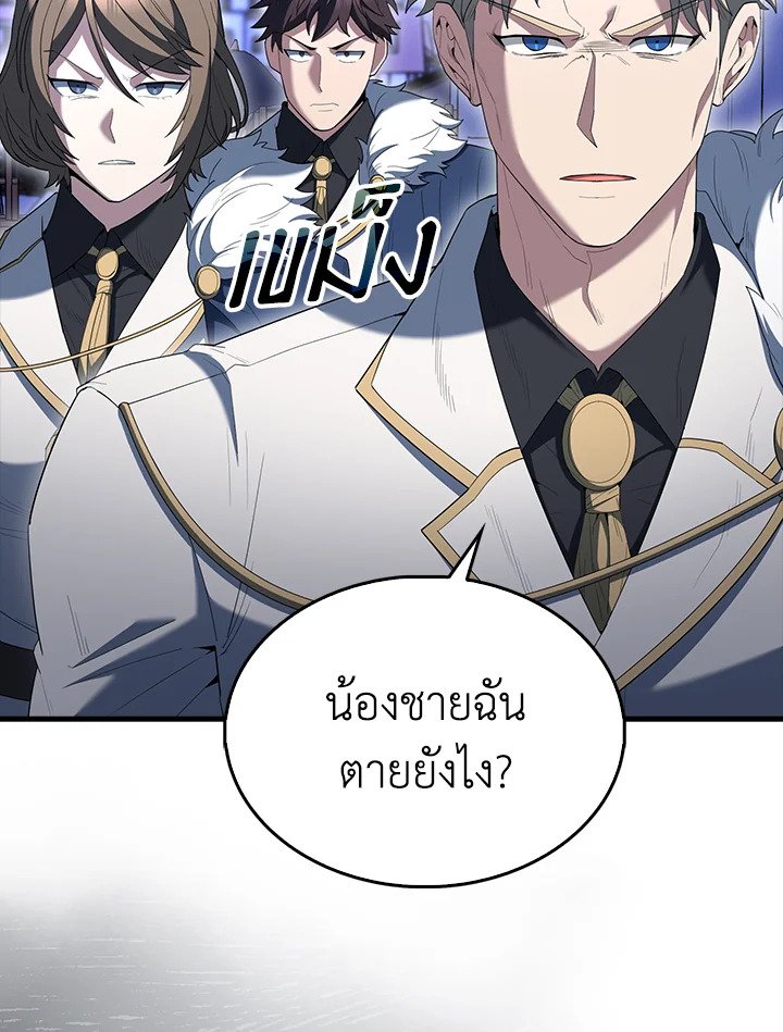 The Extra Is Too Powerful ตอนที่ 71 109