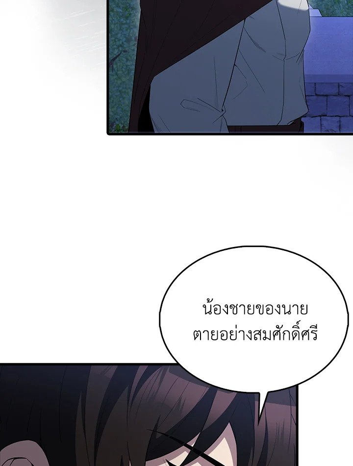 The Extra Is Too Powerful ตอนที่ 71 111