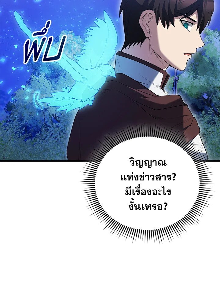 The Extra Is Too Powerful ตอนที่ 71 120