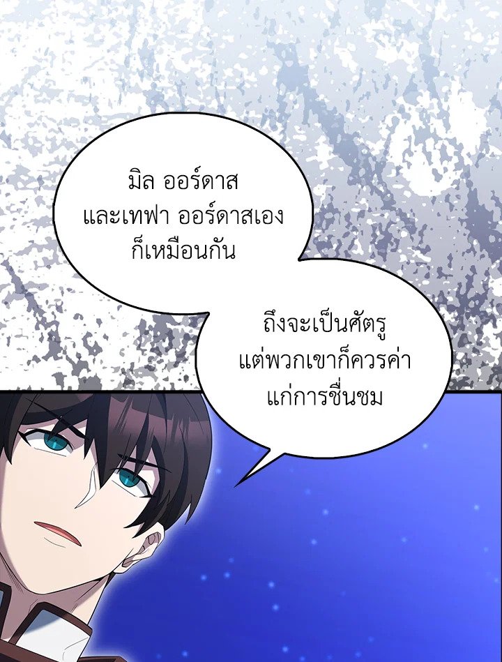 The Extra Is Too Powerful ตอนที่ 71 113