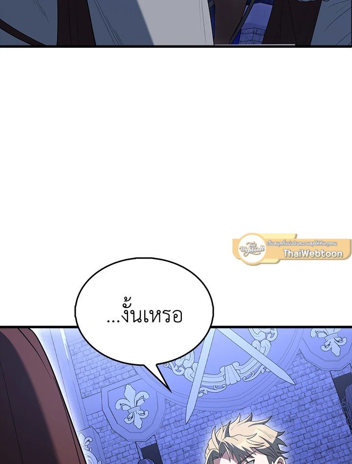 The Extra Is Too Powerful ตอนที่ 71 115