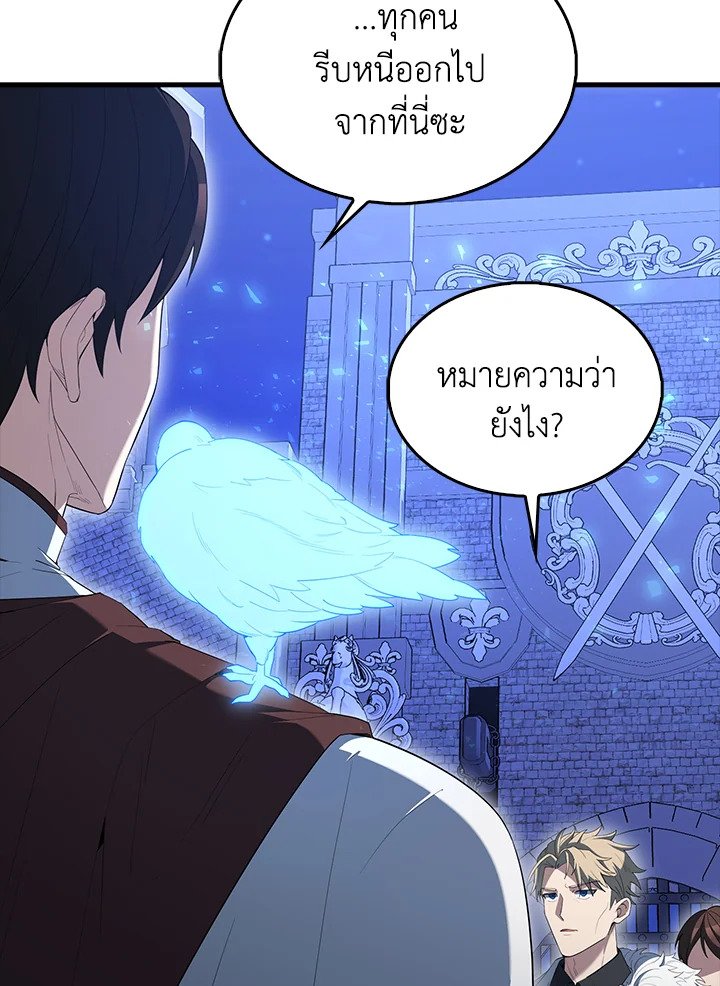 The Extra Is Too Powerful ตอนที่ 71 123