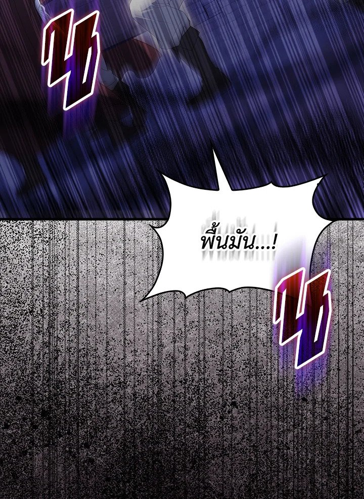 The Extra Is Too Powerful ตอนที่ 71 126