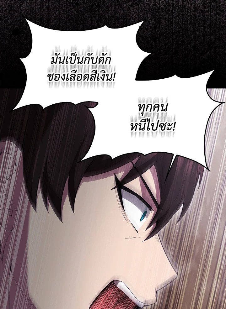 The Extra Is Too Powerful ตอนที่ 71 127