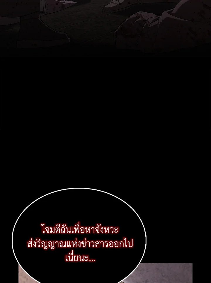 The Extra Is Too Powerful ตอนที่ 72 3