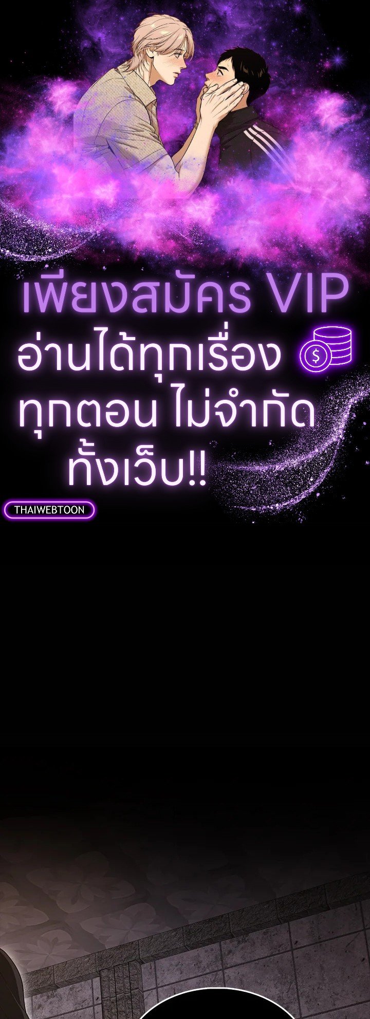 The Extra Is Too Powerful ตอนที่ 72 1