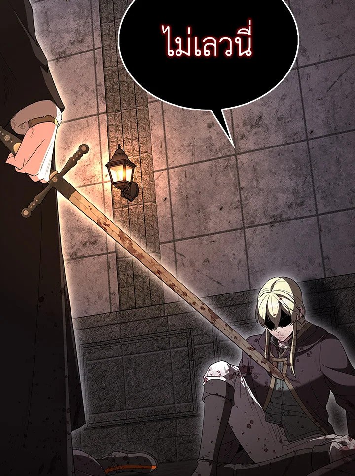 The Extra Is Too Powerful ตอนที่ 72 2