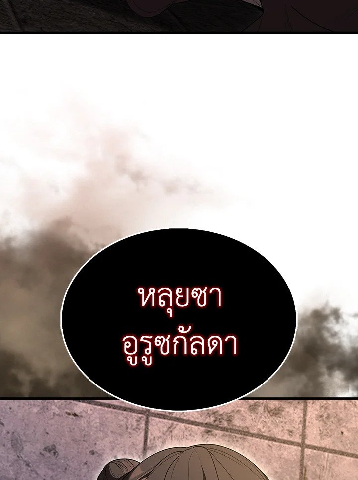 The Extra Is Too Powerful ตอนที่ 72 7