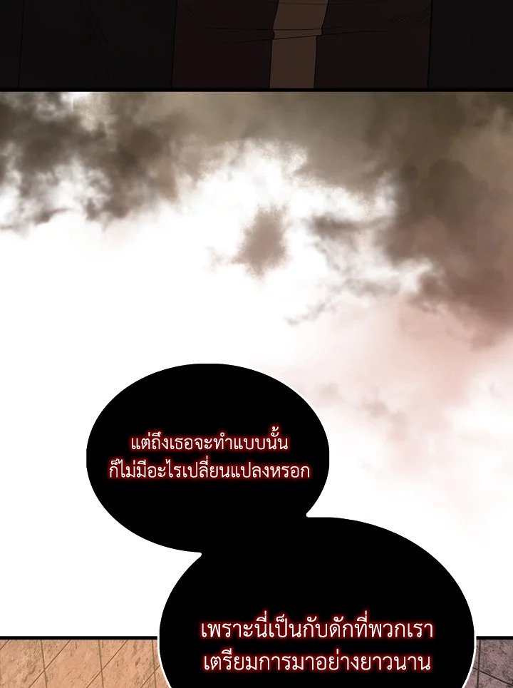 The Extra Is Too Powerful ตอนที่ 72 9
